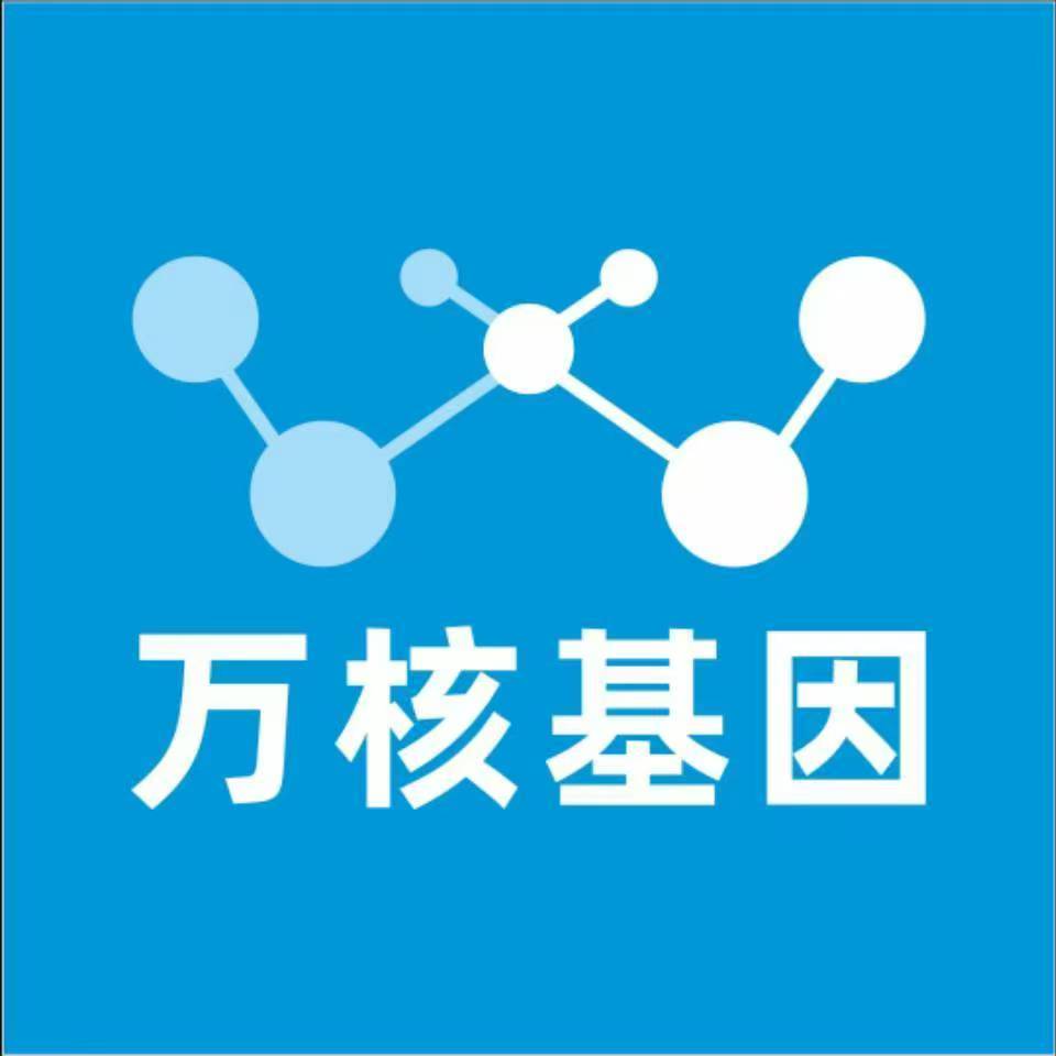 漯河郾城区万核基因检测咨询中心